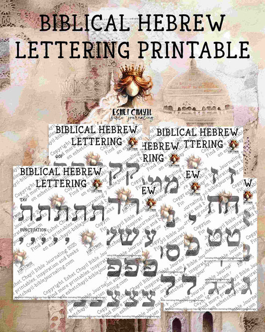 BIBLICAL HEBREW LETTERING PAGES