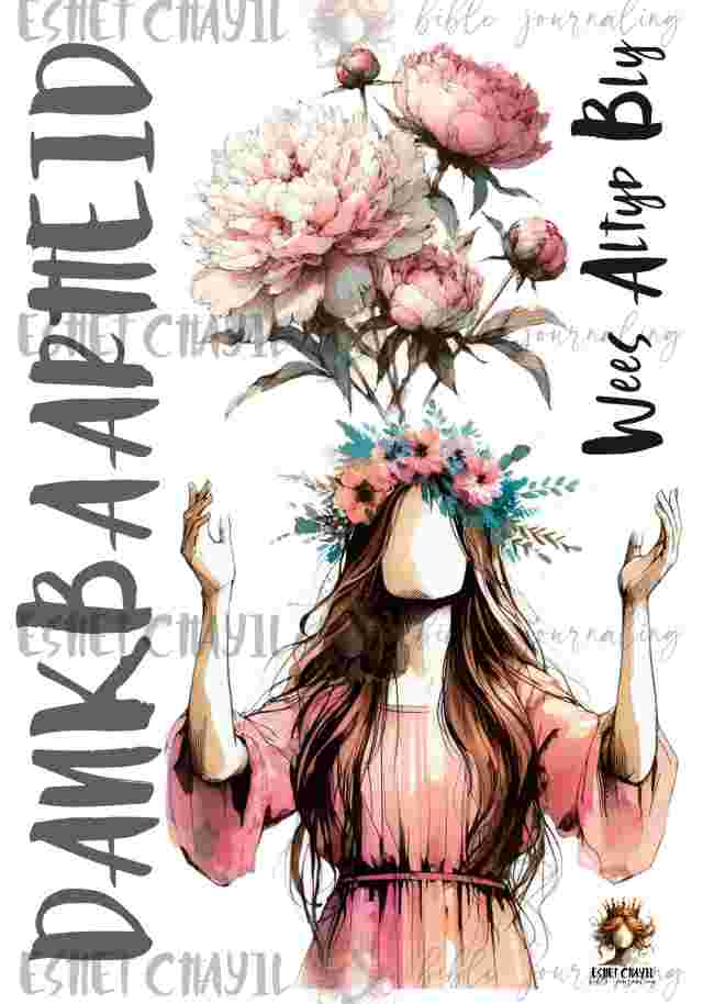 #BIBLE JOURNALING PRINTABLE - GRATITUDE AFRIKAANS